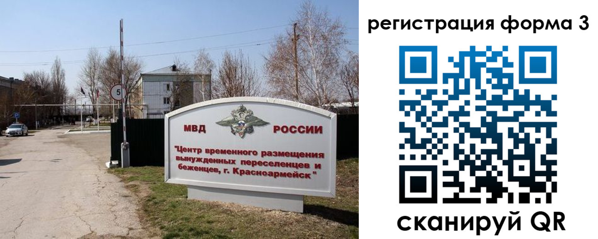 прописка законно в Дрезне