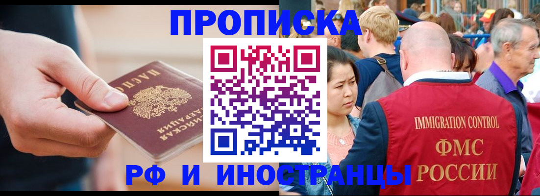 временная регистрация купить в Дрезне