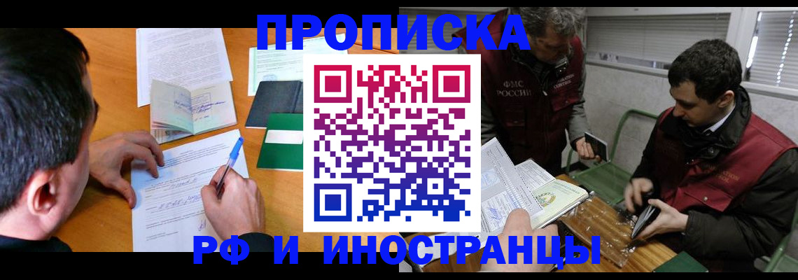 прописка поиск в Дрезне