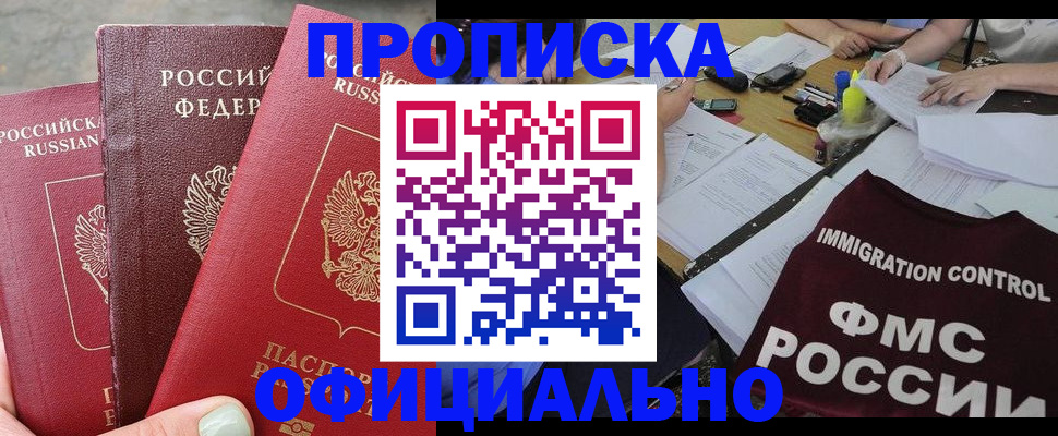 временная регистрация купить в Дрезне